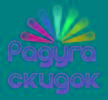 Радуга Скидок-НН